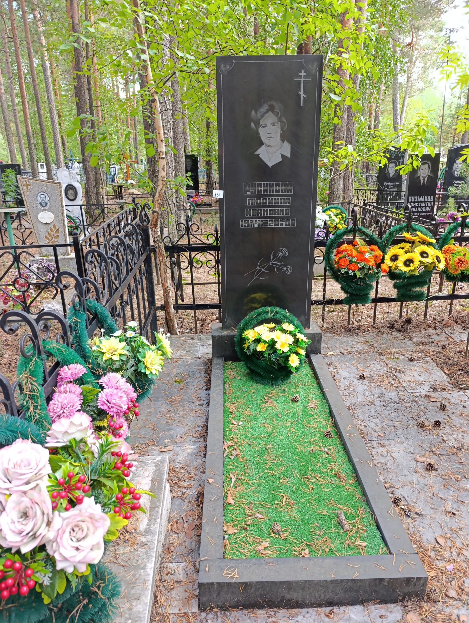 Русинова Людмила Ивановна