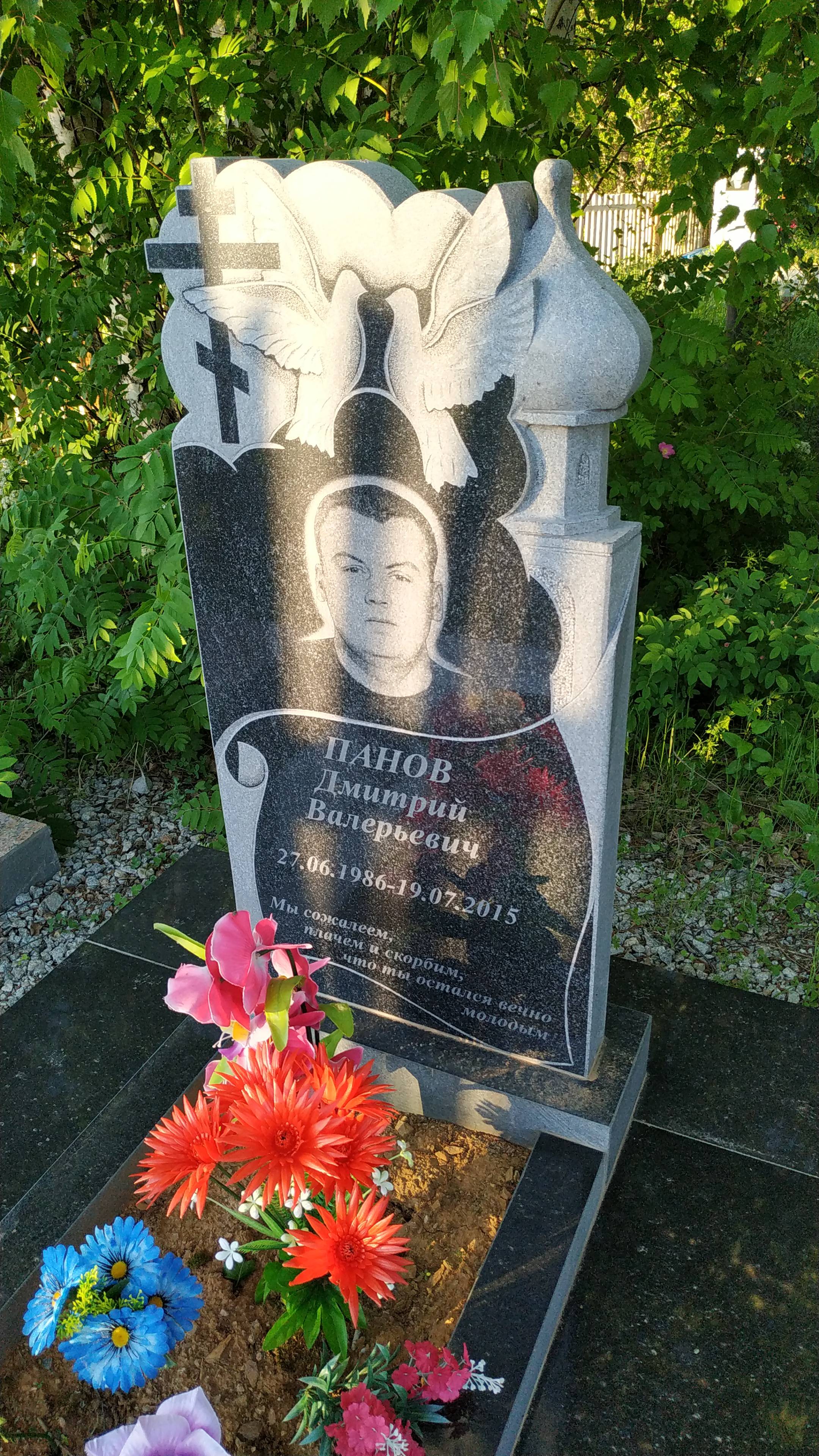 Панов Дмитрий Валерьевич