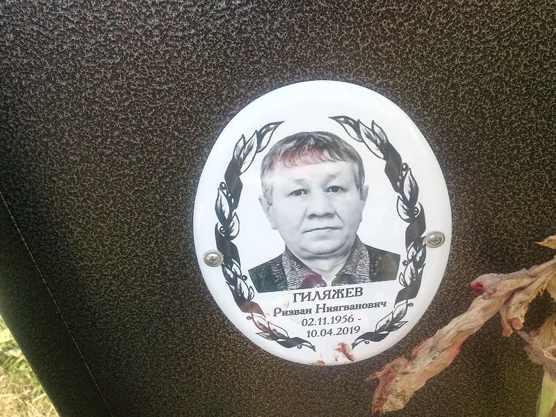 Ризван Гиляжев Ниягванович