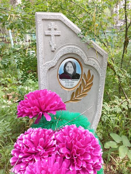 Ржанова Татьяна Андреевна