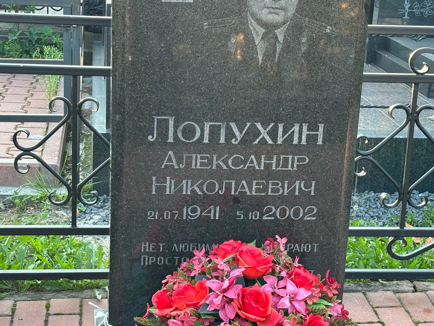 Лопухин