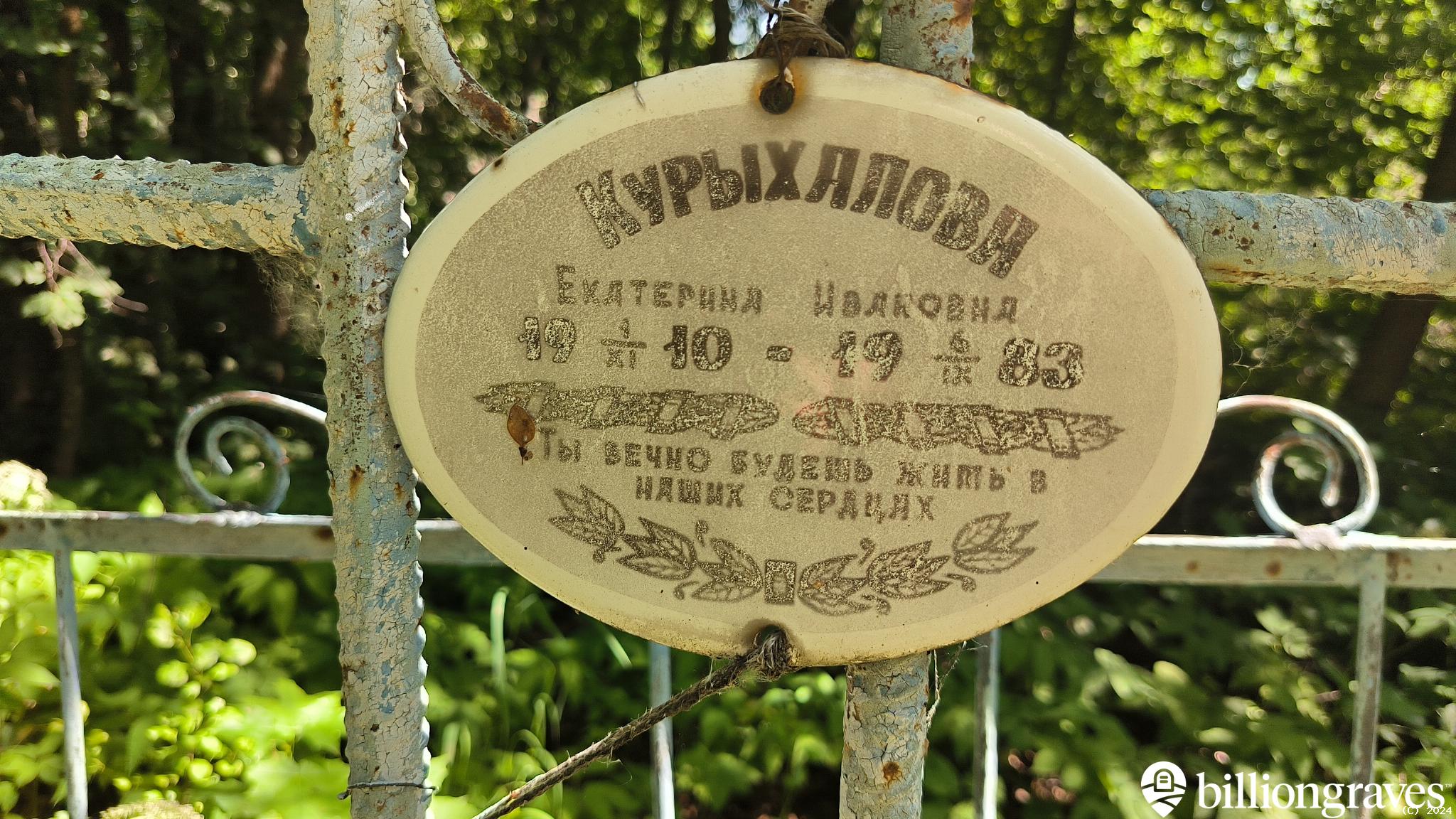 Костылева Мария Федоровна