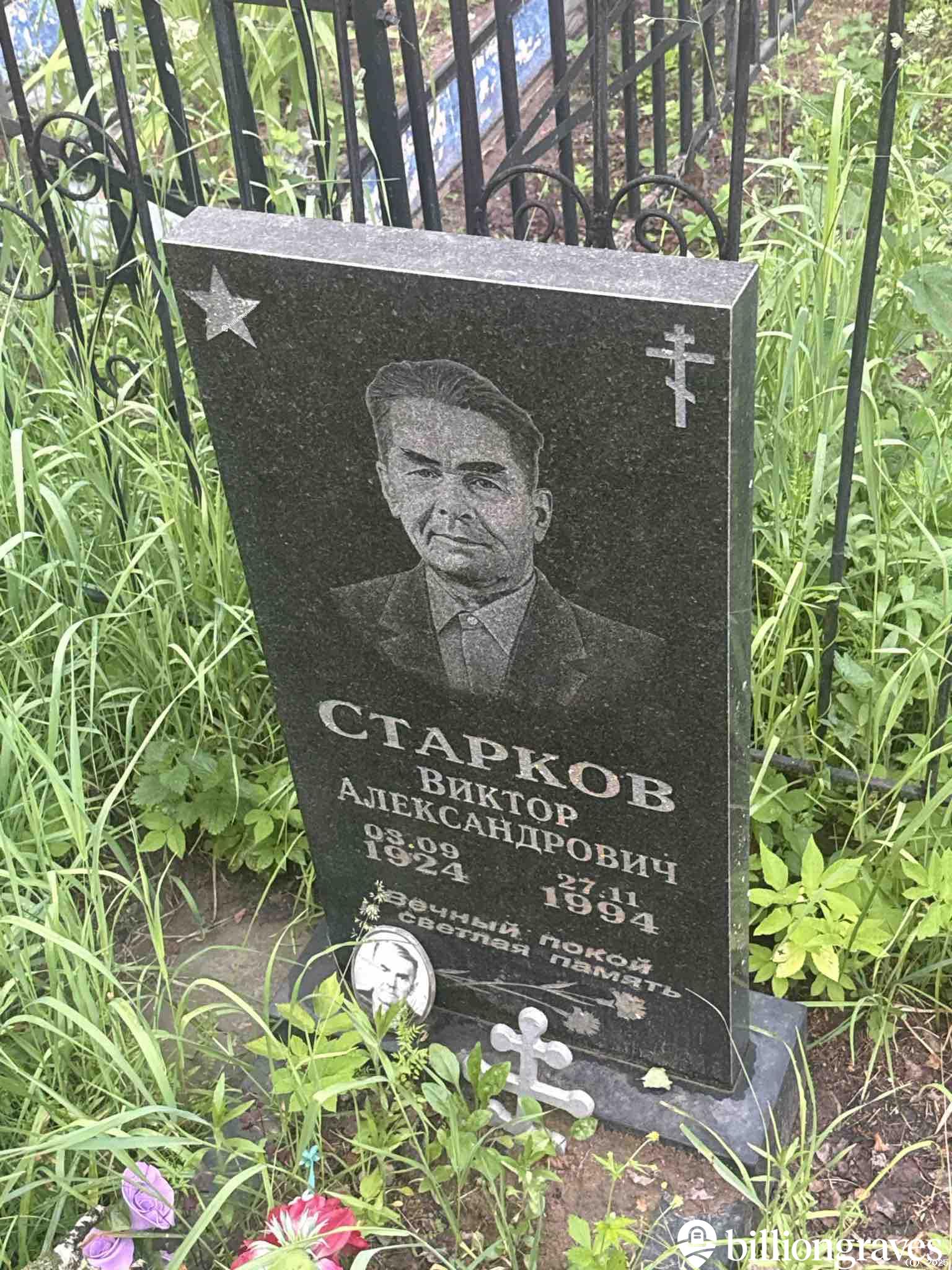Старков Виктор Александрович