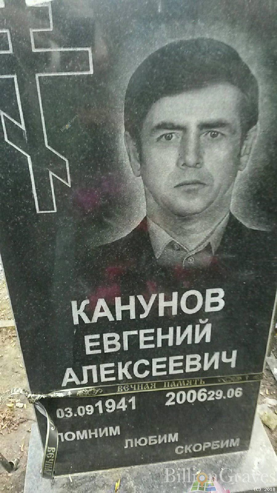 ганабин иван алексеевич