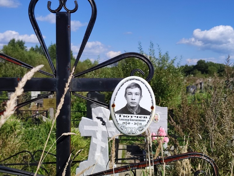 Тютчев