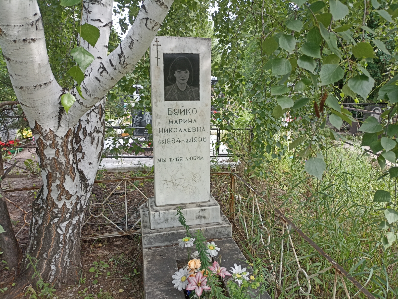 Буйко Марина Николаевна