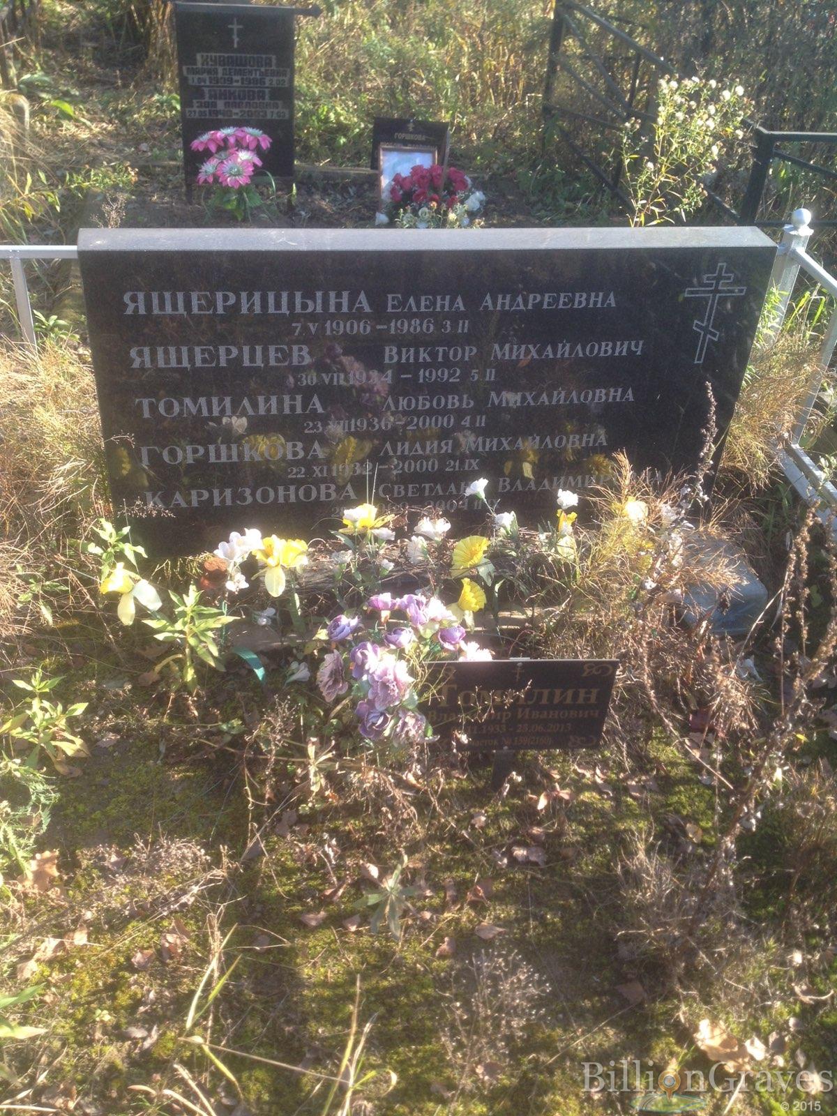 Томилина Любовь Михайловна
