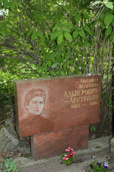Альперовч-Арутюнян Л.