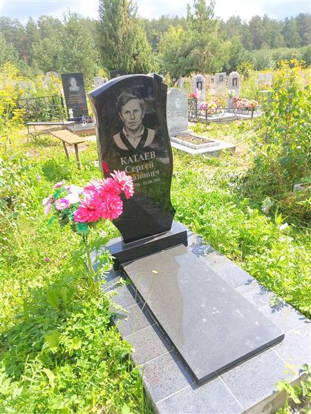 Катаев Сергей Иванович