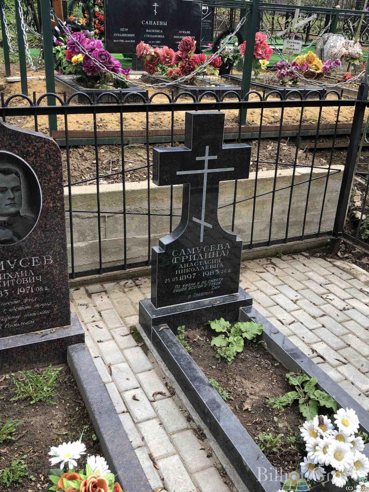 Самусева Анастасия Николаевна