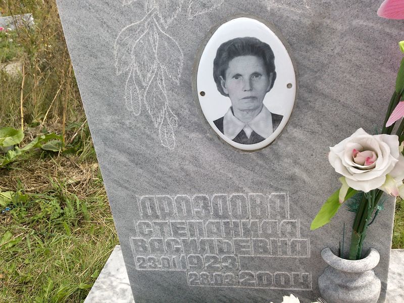 Степанида Дроздова Васильевна