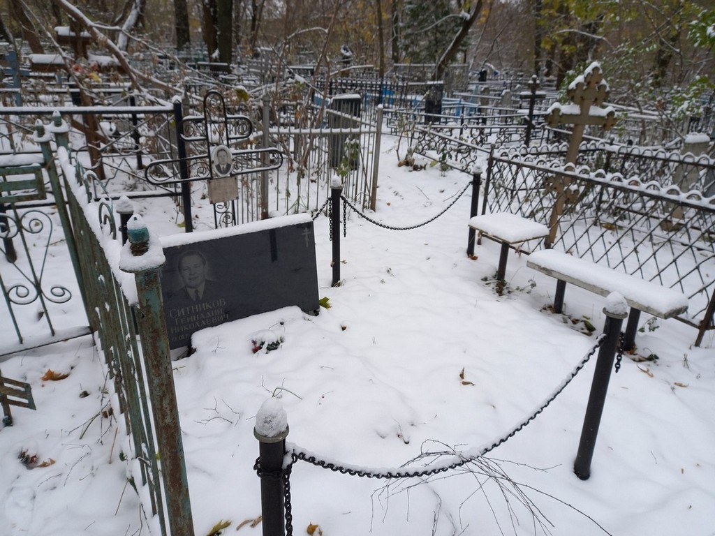Ситников Геннадий Николаевич