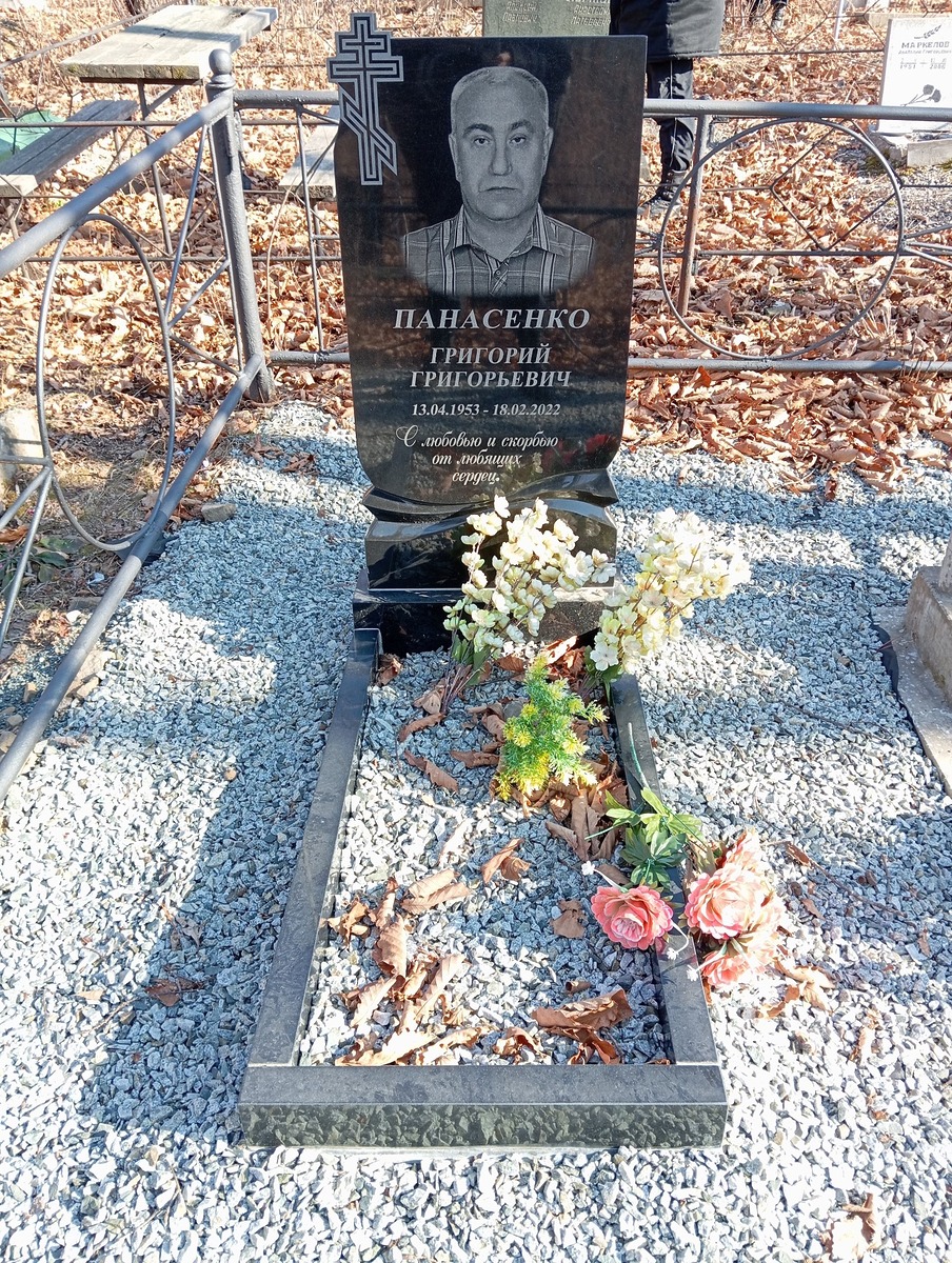 Панасенко Григорий Григорьевич