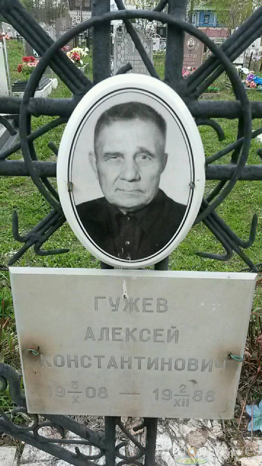 гужев алексей константинович