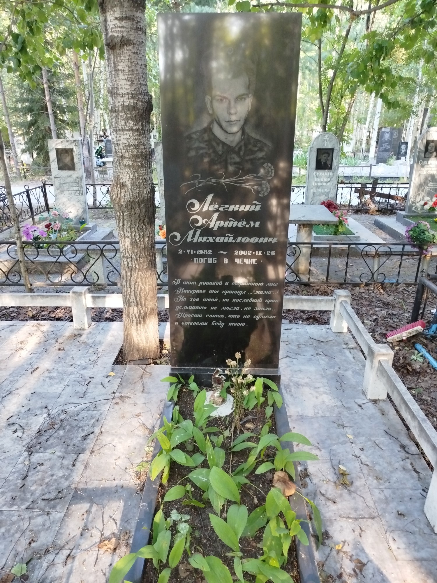 Лёгкий Артём Михайлович