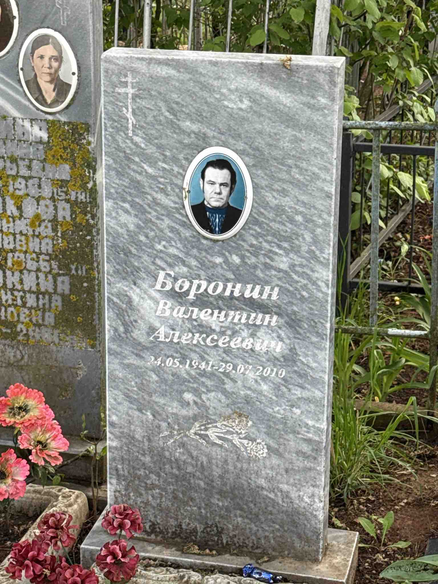 Боронин Валентин Алексеевич