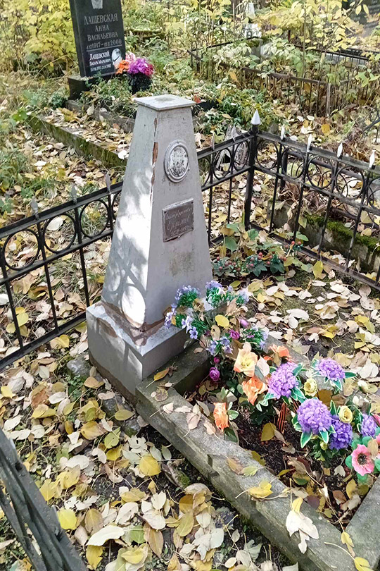 Ермолаев Александр Ермолаевич