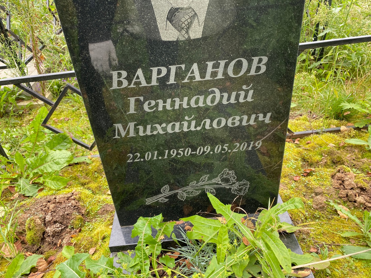 Варганов