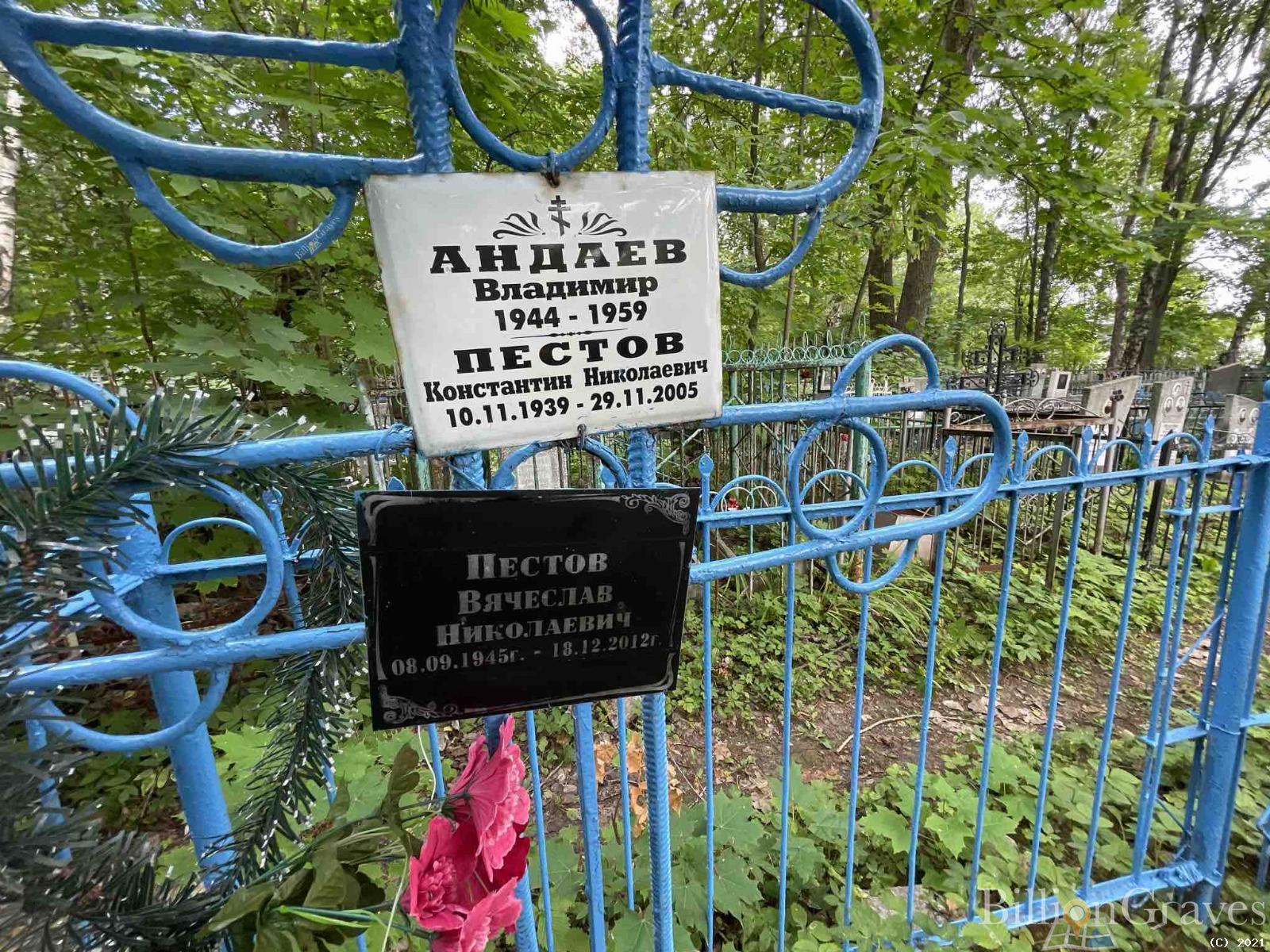Пестов Вячеслав Николаевич