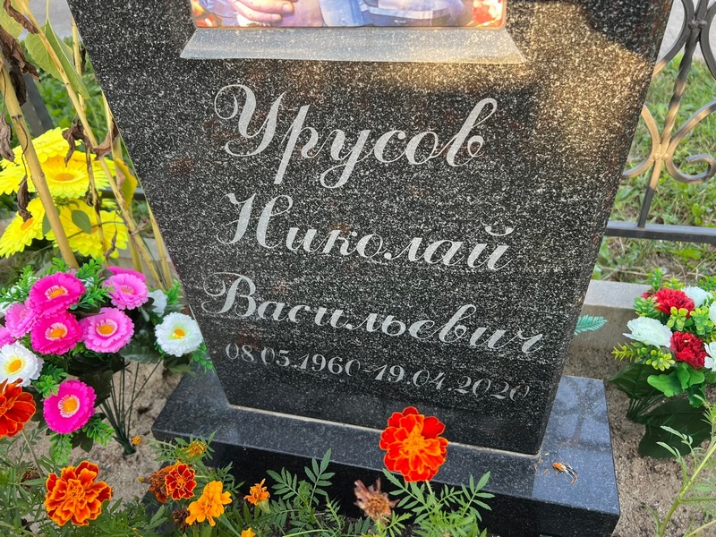 Урусов