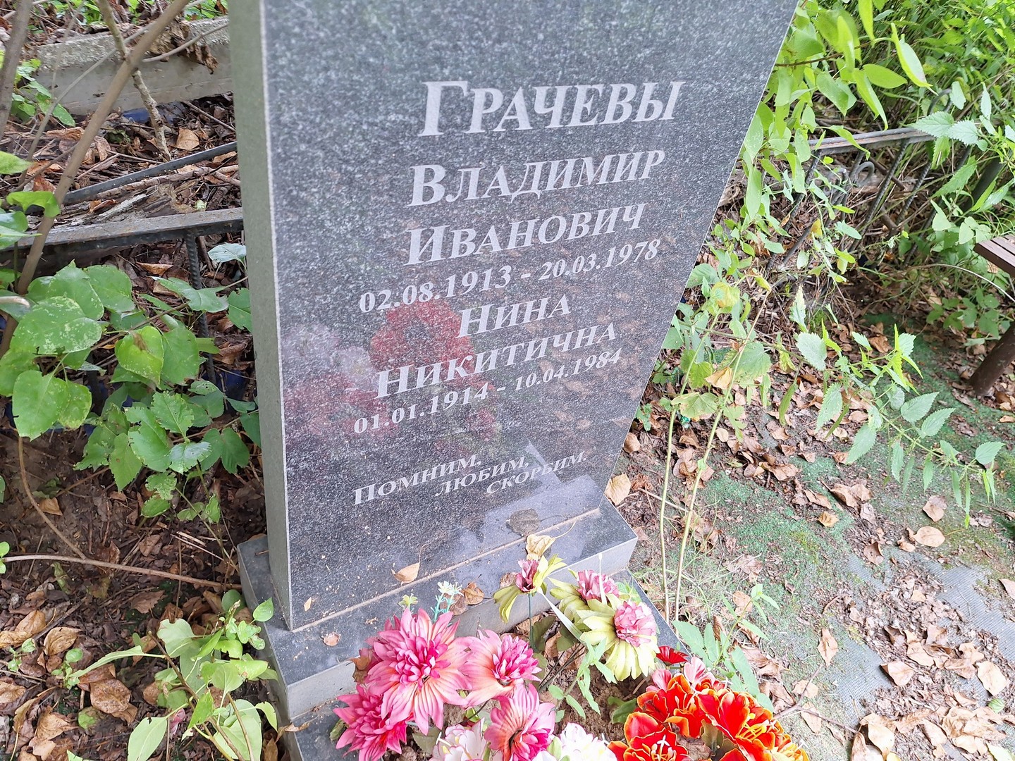 Грачев