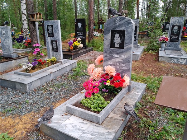 Блошкина Евдокия Алексеевна