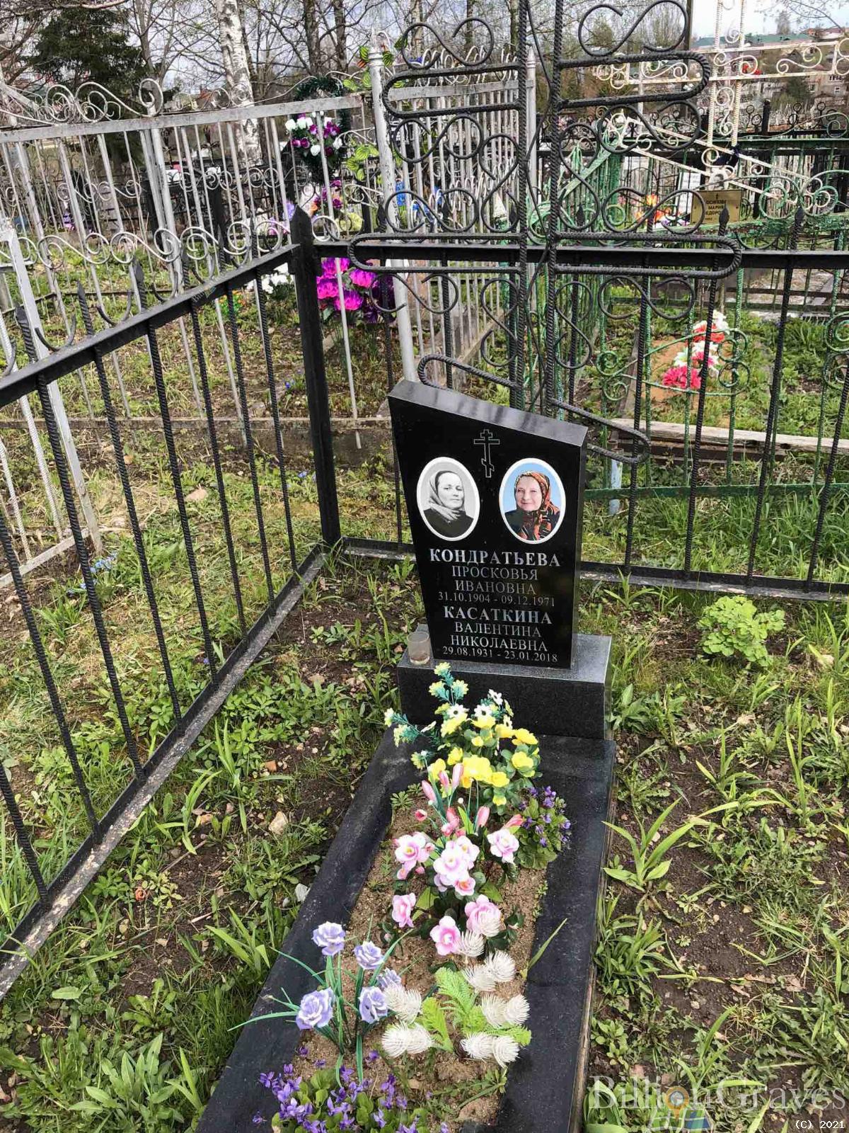 Касаткина Валентина Николаевна