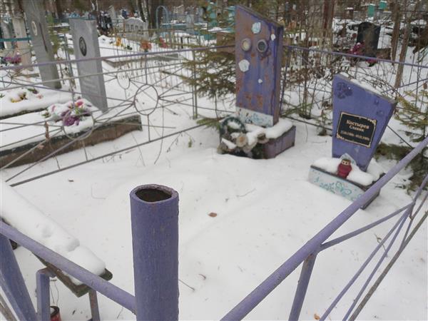 Костырев Славик