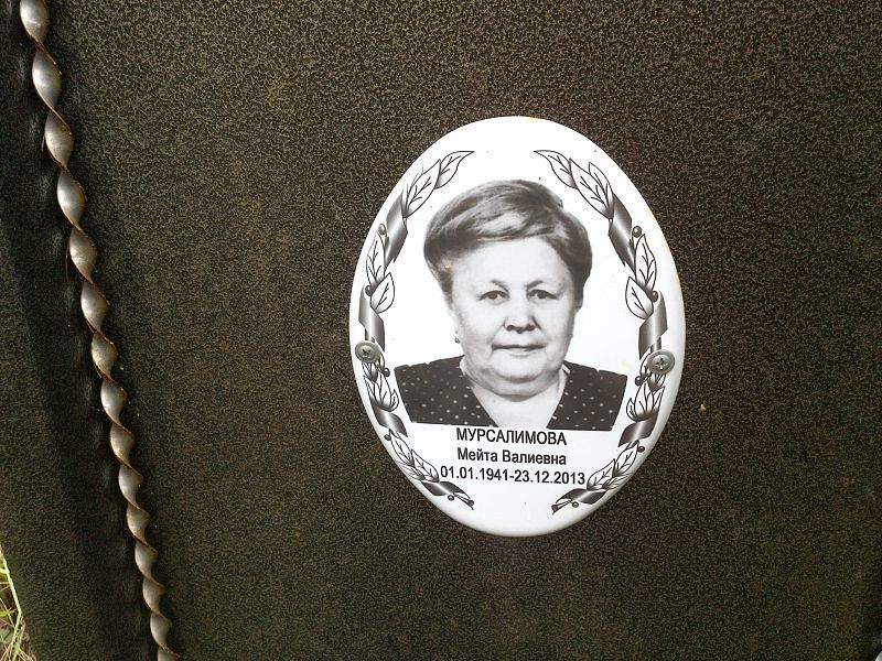 Мейта Мурсалимова Валиевна