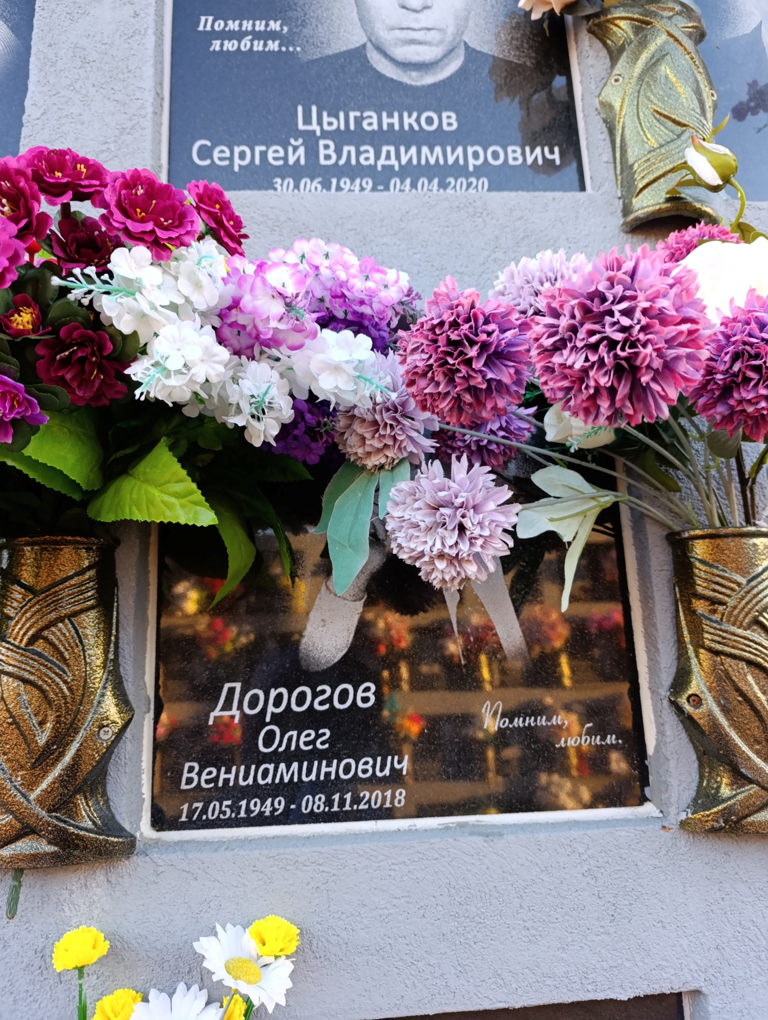 Дорогов Олег Вериаминович