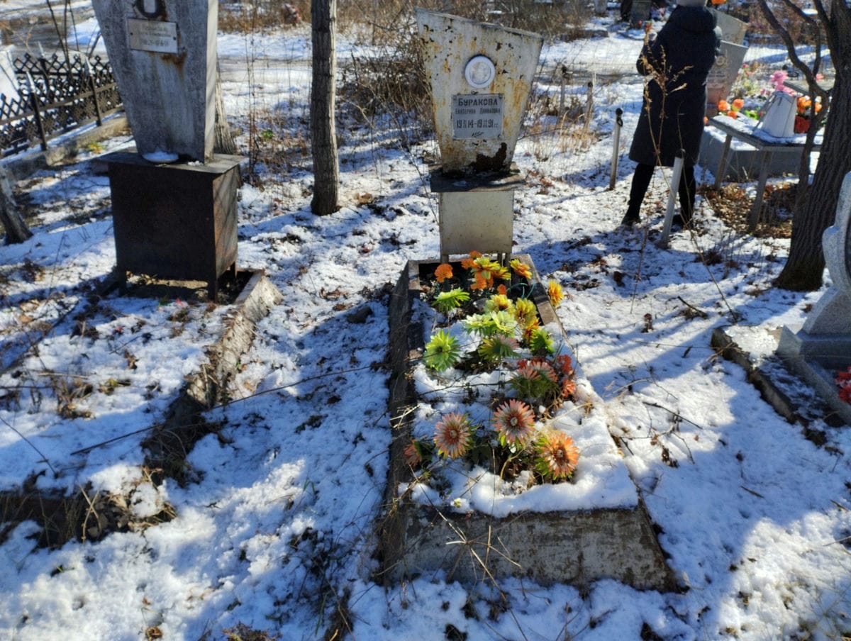 Буракова Екатерина Даниловна