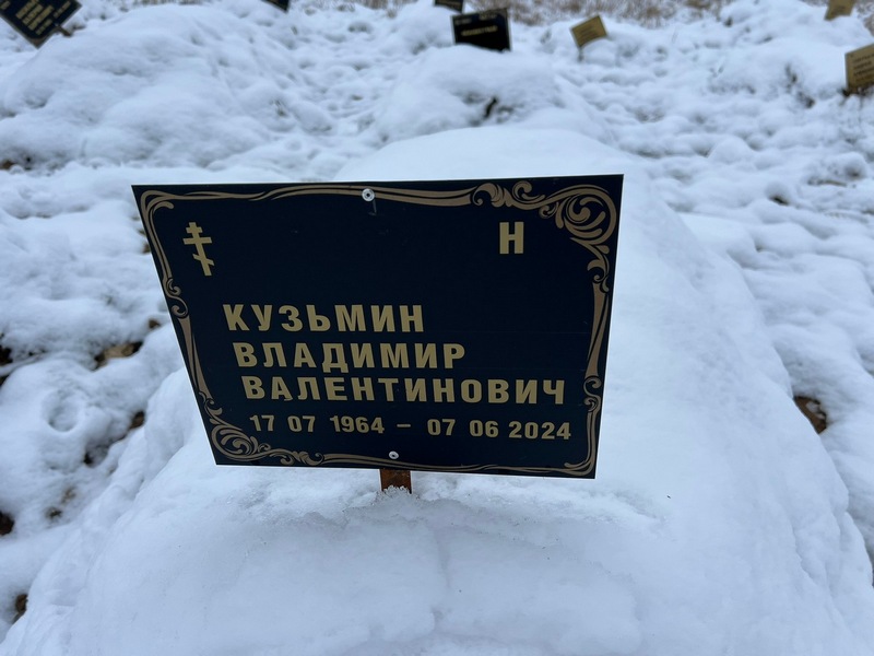 Кузьмин