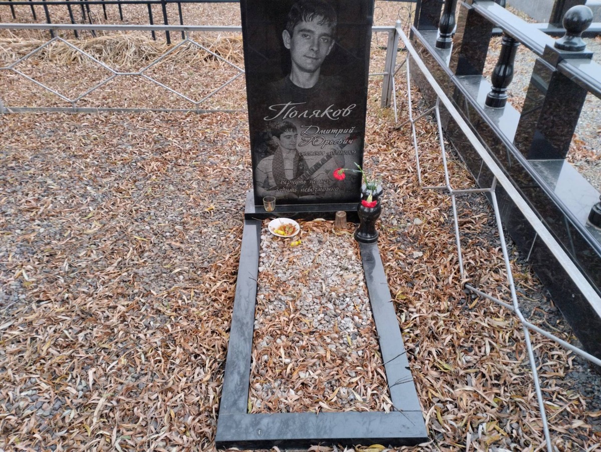 Поляков Дмитрий Юрьевич
