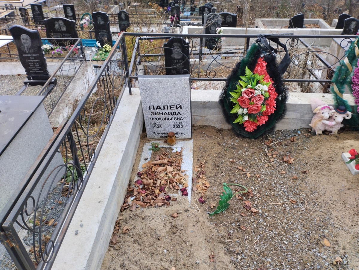 Палей Зинаида Прокопьевна