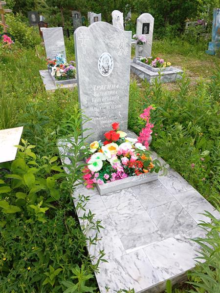 Дрягина Валентина Григорьевна