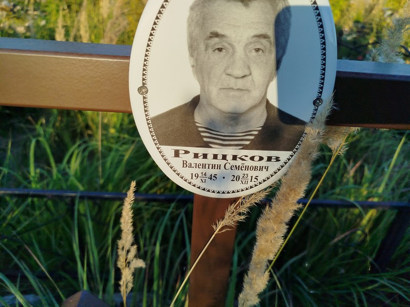 Рицков