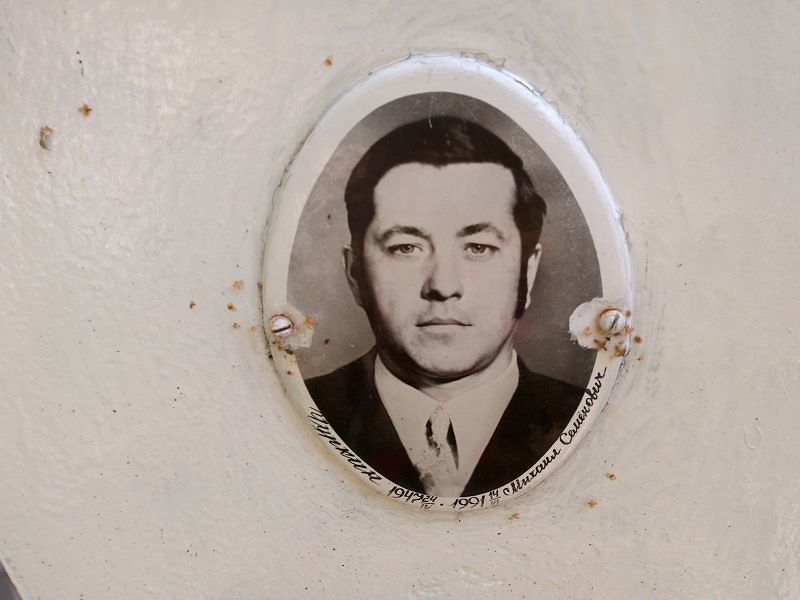 Чуркин