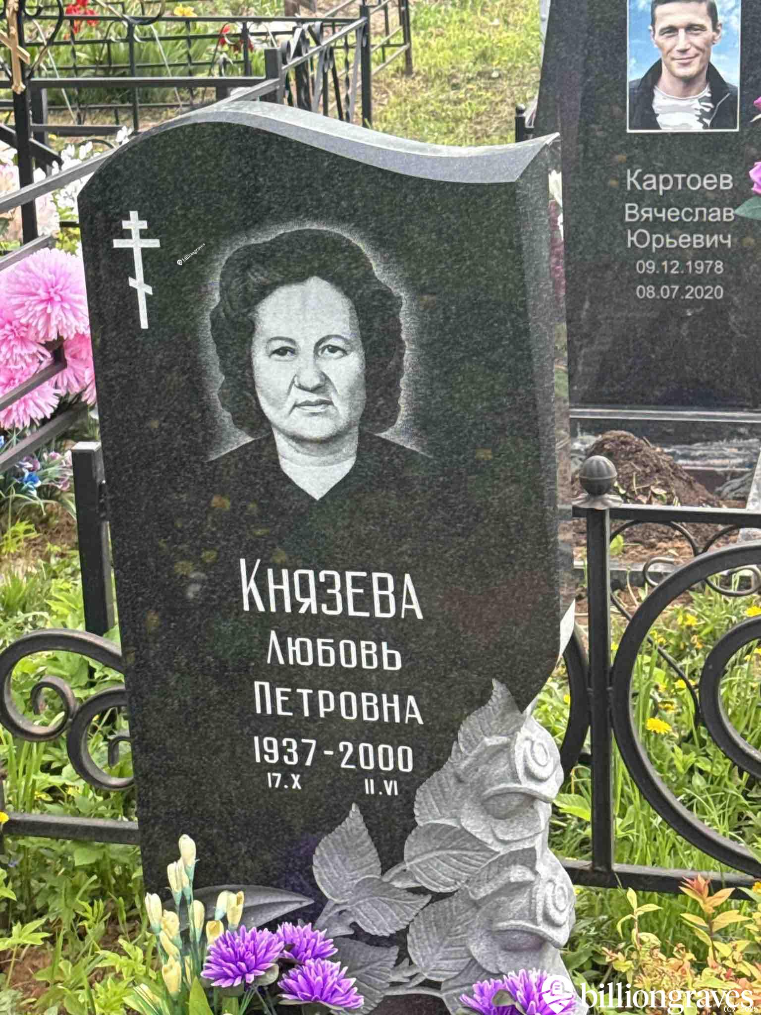 Князева Любовь Петровна