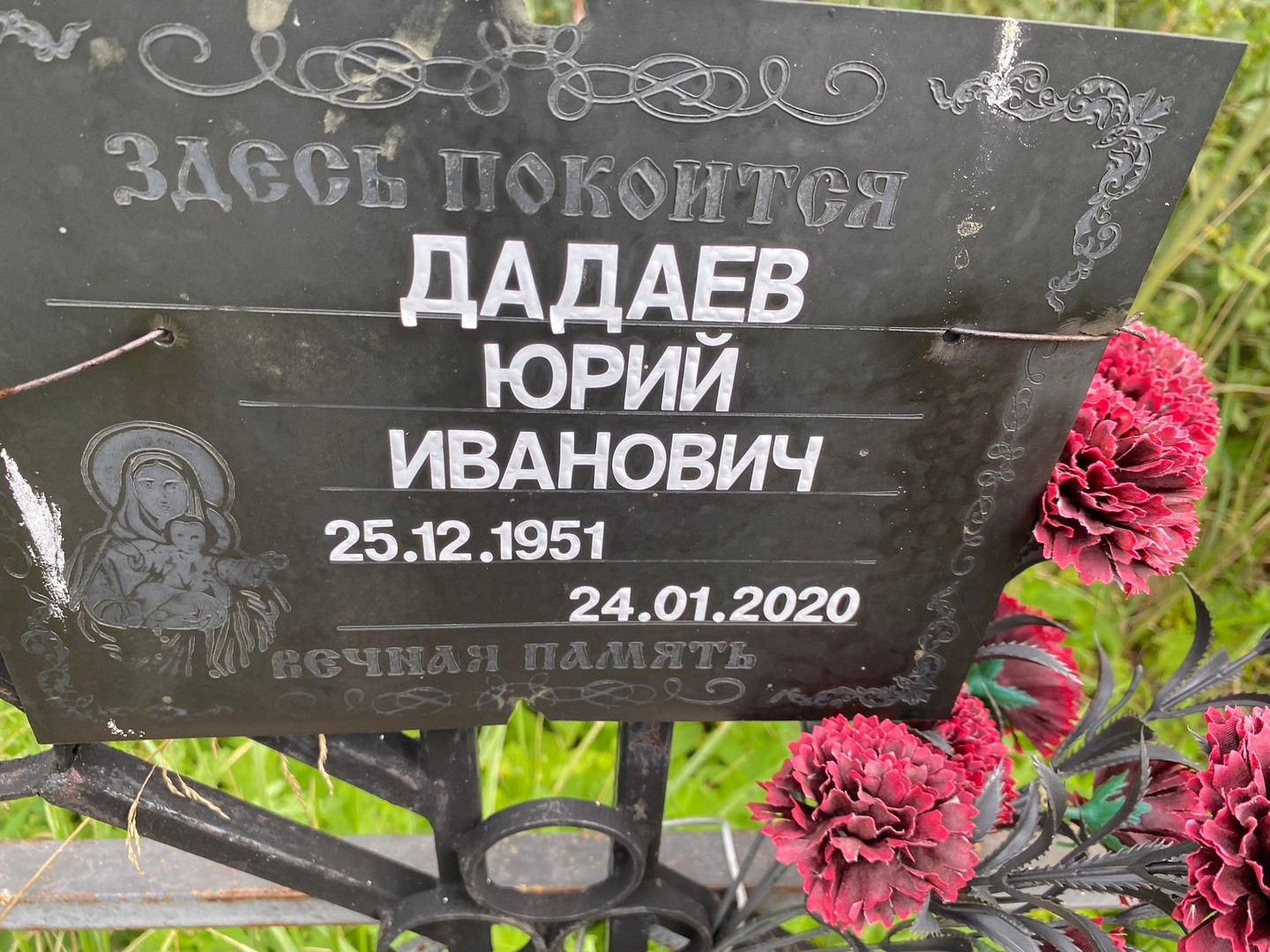 Дадаев