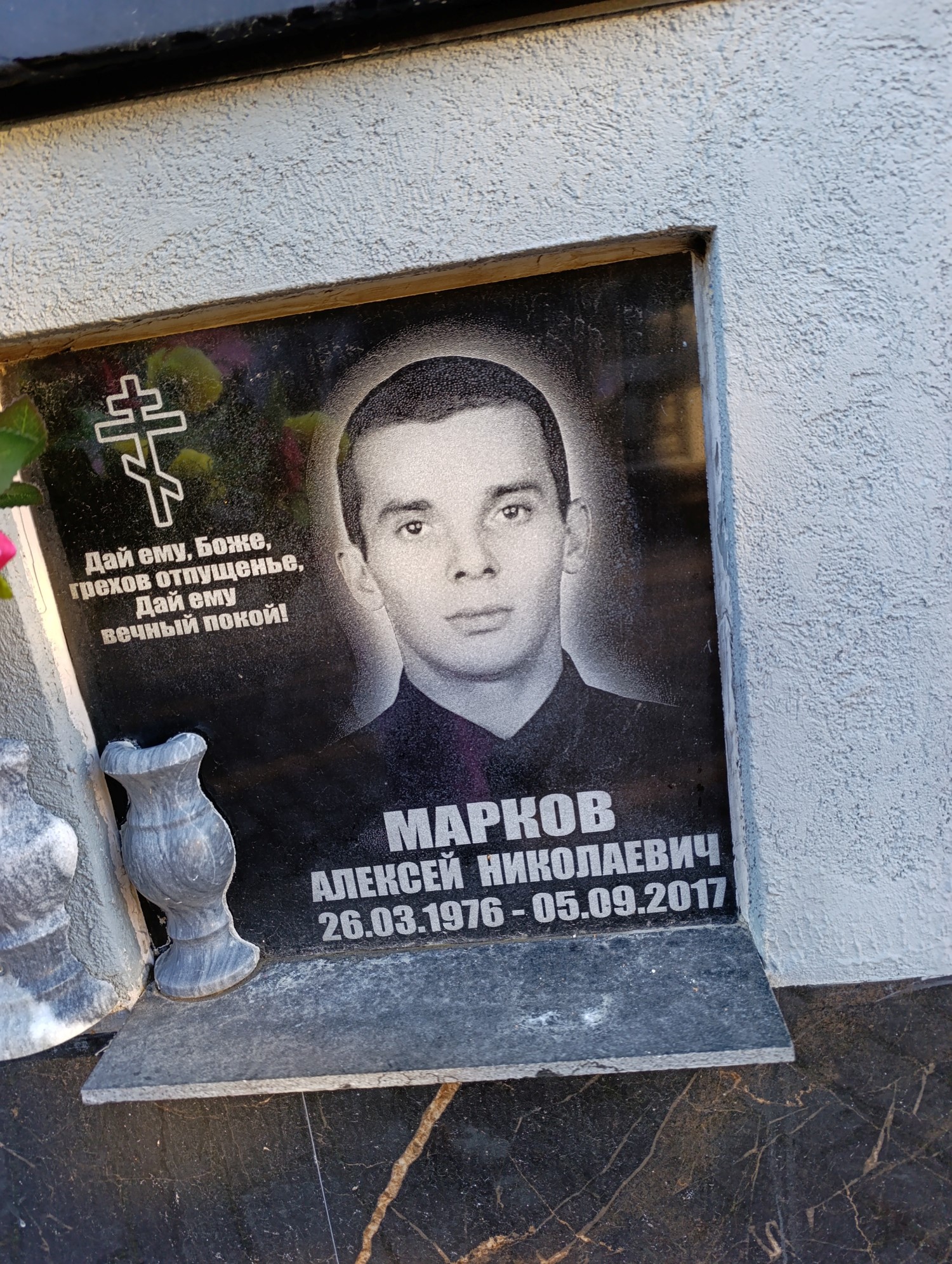 Марков Алексей Николаевич
