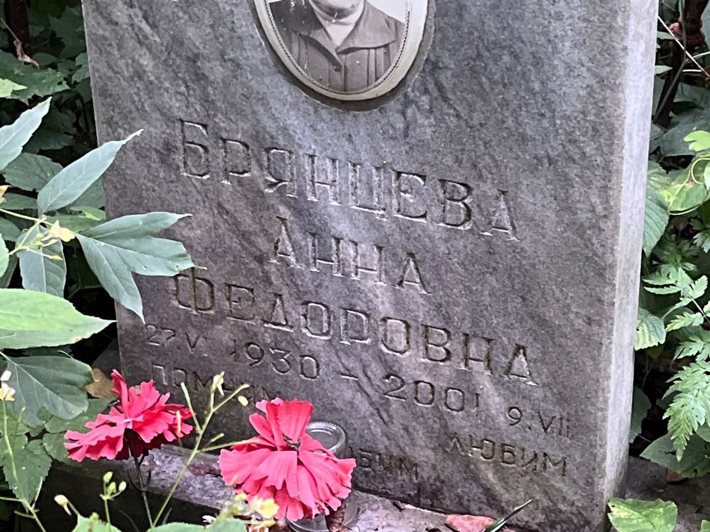 Брянцева