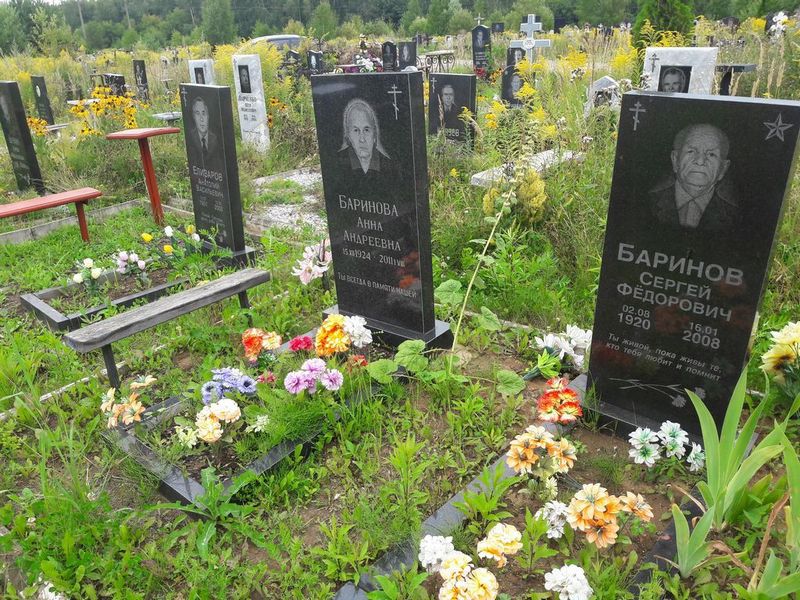 Баринов Сергей Федорович