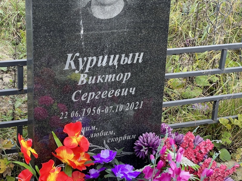 Курицын