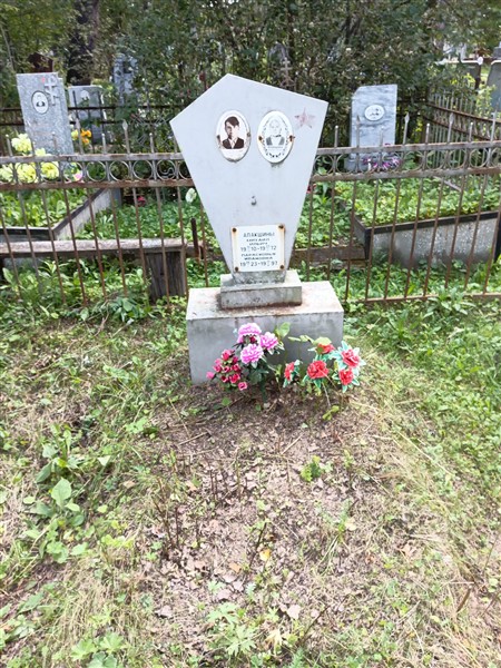 Апакшина Прасковья Ивановна