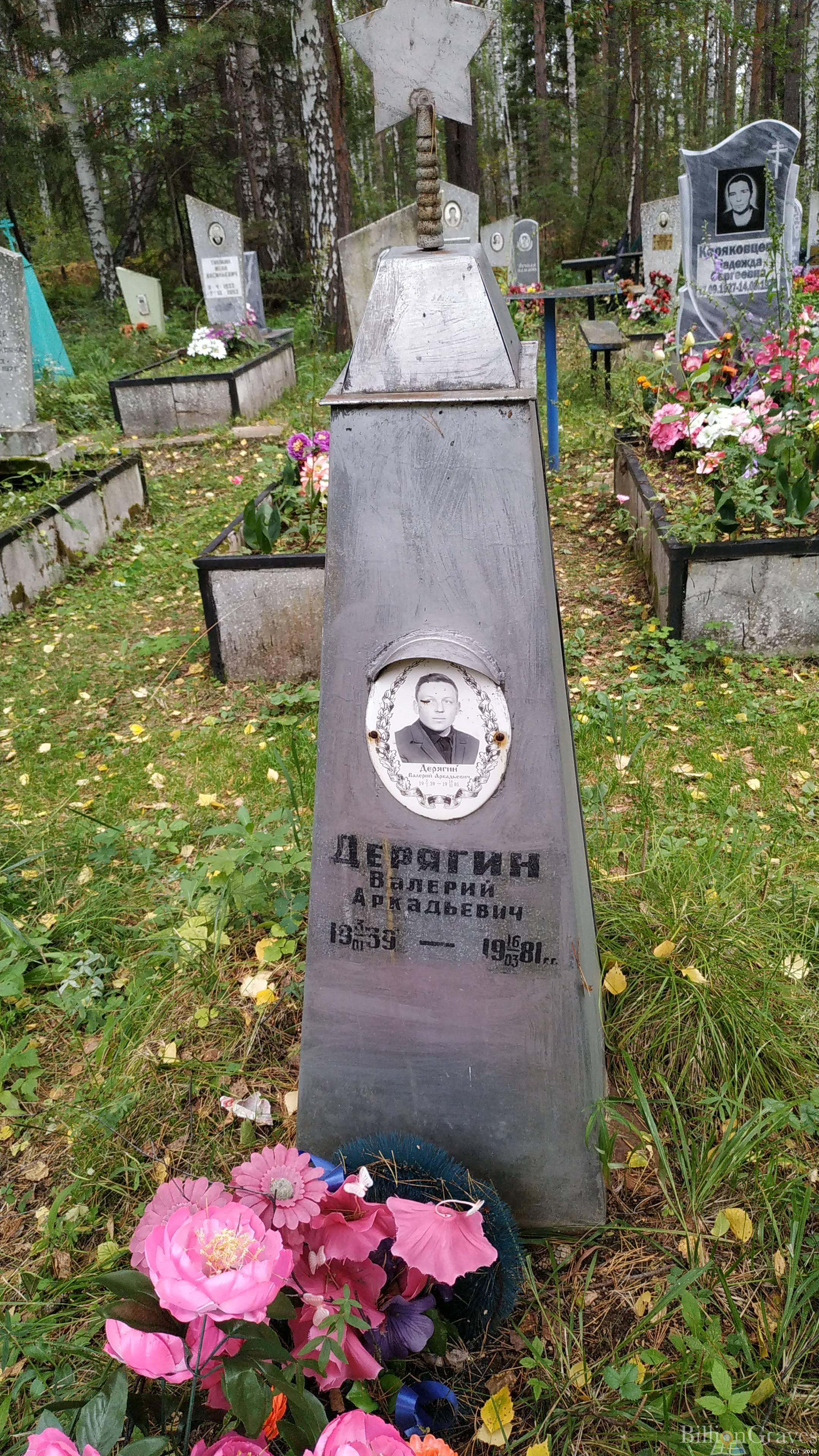 Дерягин Валерий Аркадьевич