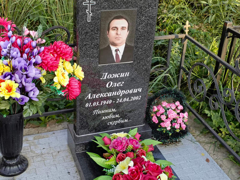 Ложин