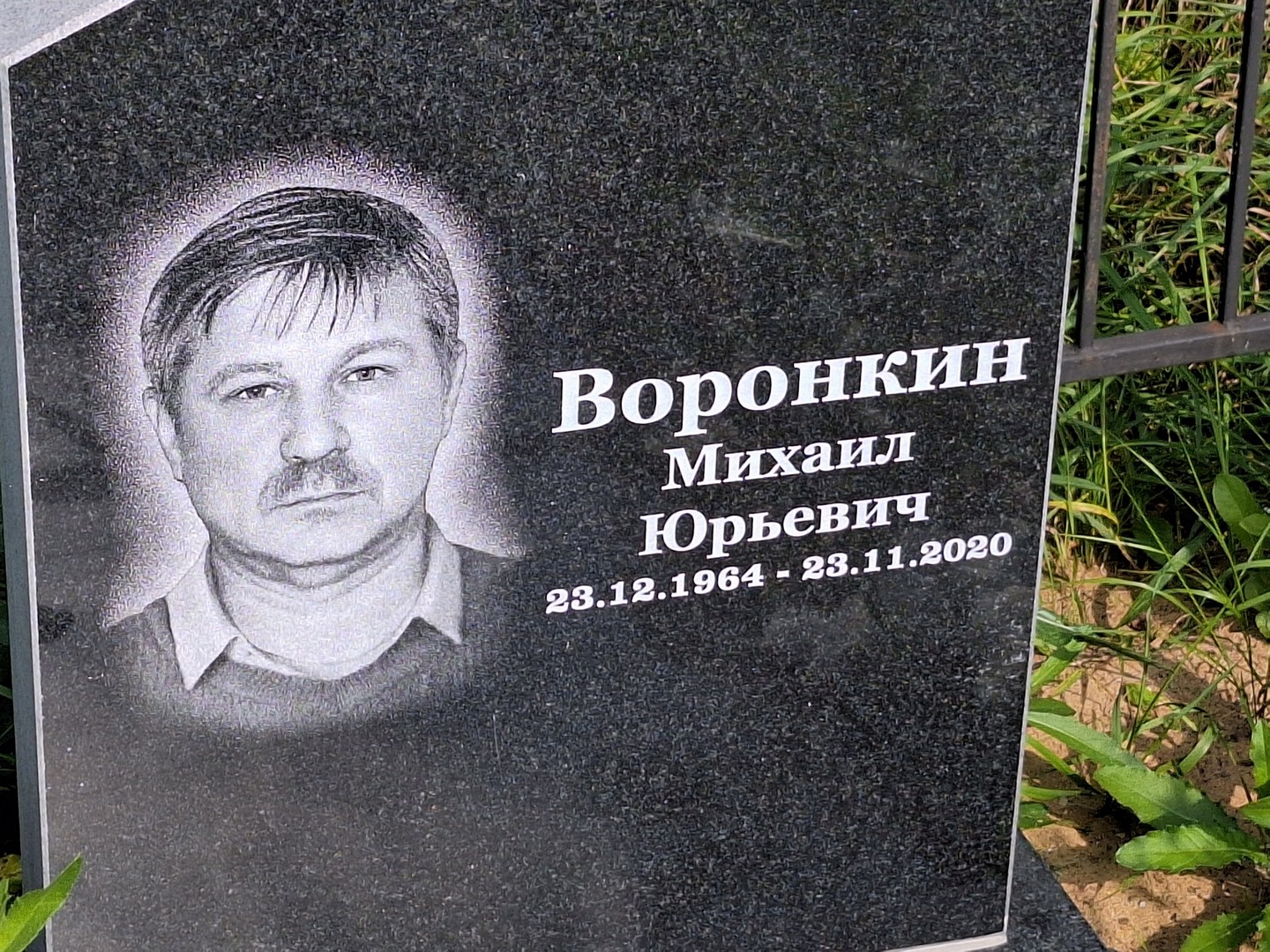 Воронкин