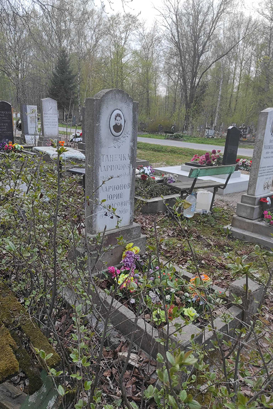 Ларионова Танечка
