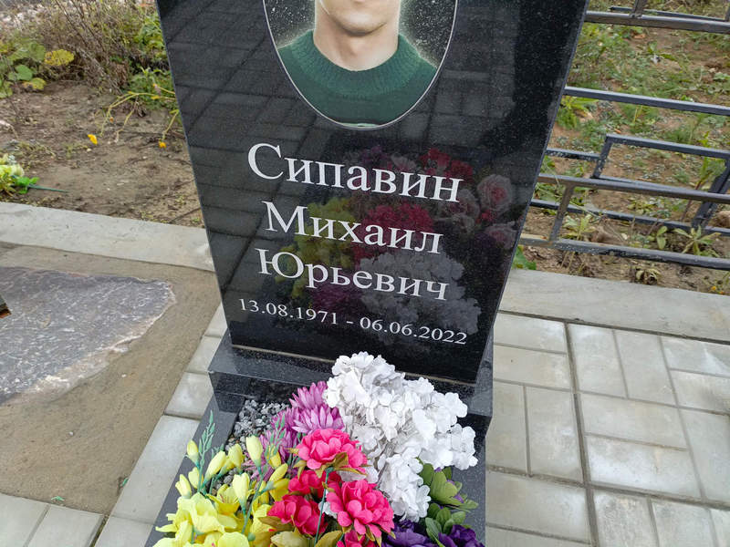 Сипавин