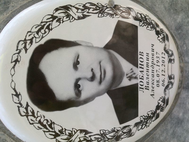 Лобанов